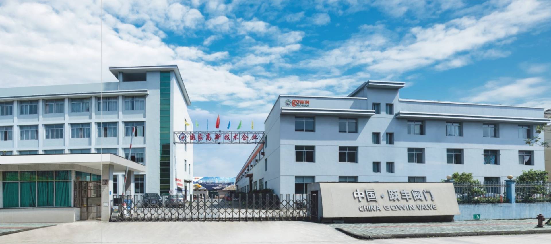 Yuefeng Valve manufacturing plant overview